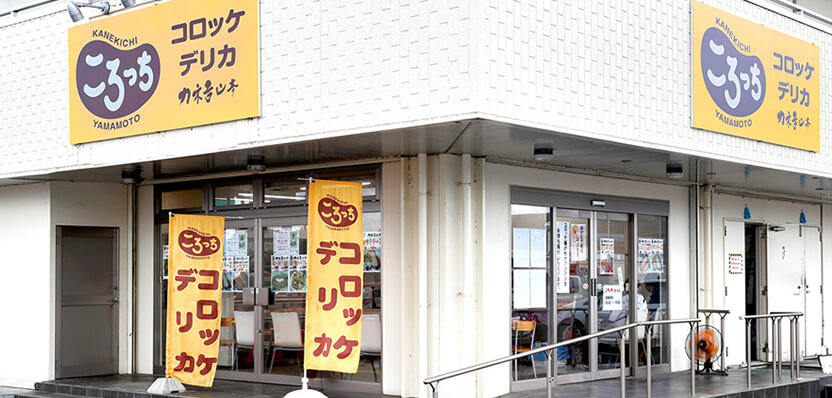 ころっち 西ノ庄店